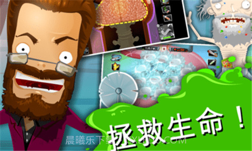 疯狂的外科医生4截图3 疯狂的外科医生4截图3