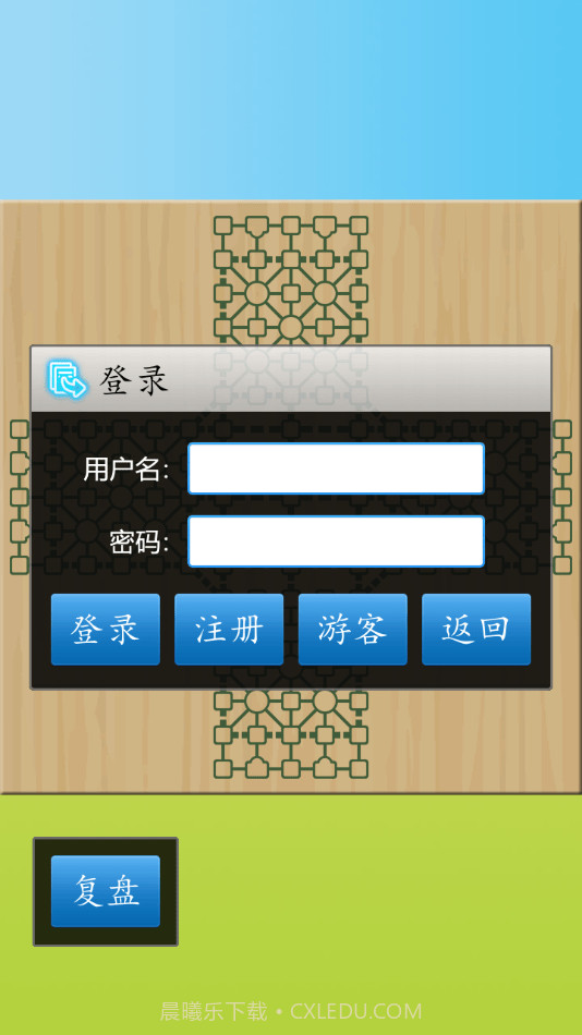 cnvcs军棋截图4 cnvcs军棋截图4