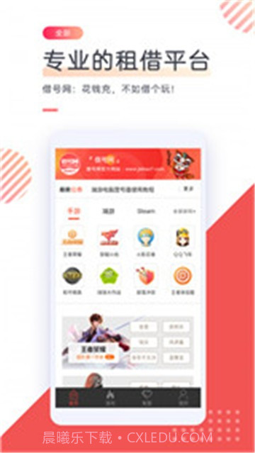 转转手游上号器截图3 转转手游上号器截图3