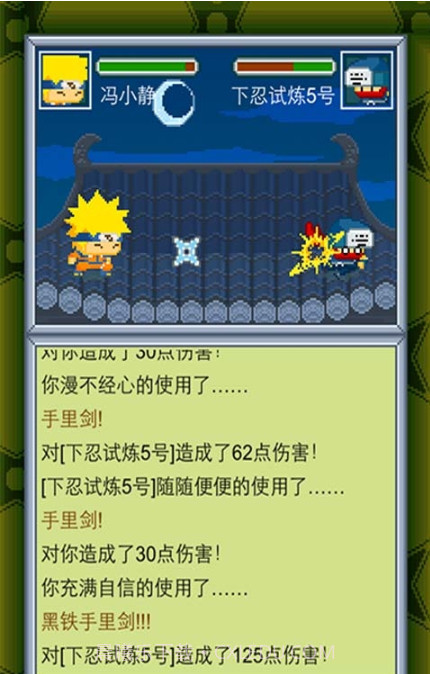 呆呆忍者村h5手游截图3 呆呆忍者村h5手游截图3