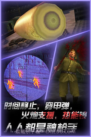 二炮手截图2 二炮手截图2