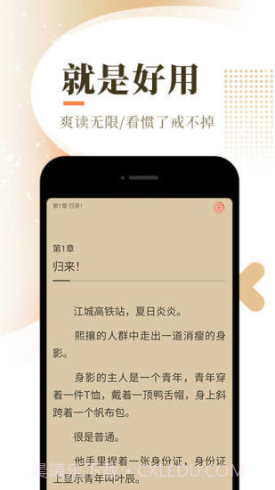 迷说对话小说截图2 迷说对话小说截图2