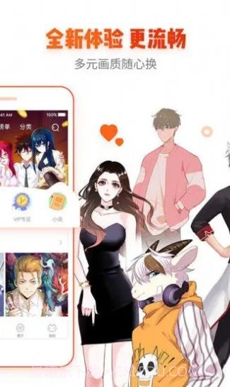 迷弟漫画截图2 迷弟漫画截图2