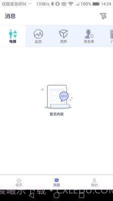 智慧医院截图1 智慧医院截图1