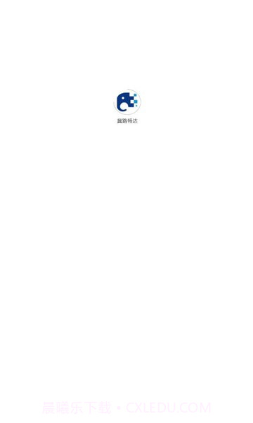 冀路畅达截图3 冀路畅达截图3