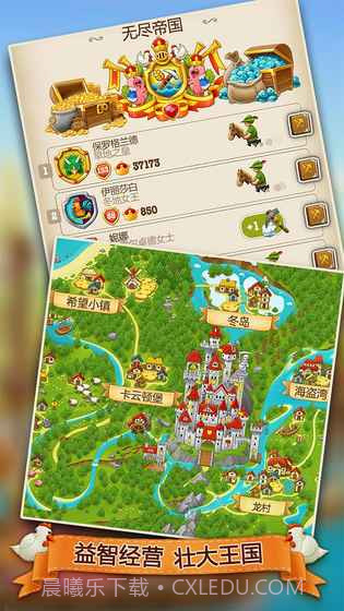 村庄日记2无限符文版截图1 村庄日记2无限符文版截图1