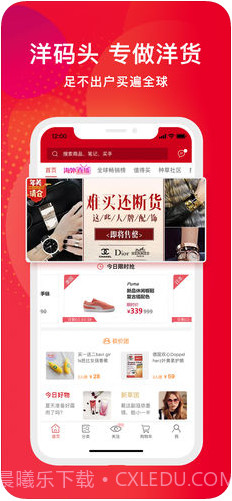 洋码头海外购截图1 洋码头海外购截图1