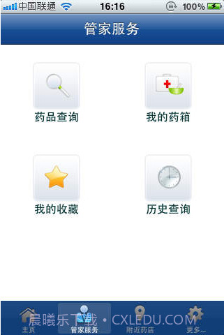 药品管家截图2 药品管家截图2