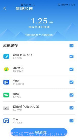 最美手机管家截图2 最美手机管家截图2