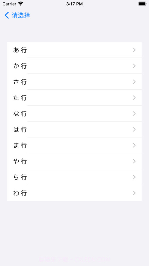五十音单词卡截图2 五十音单词卡截图2