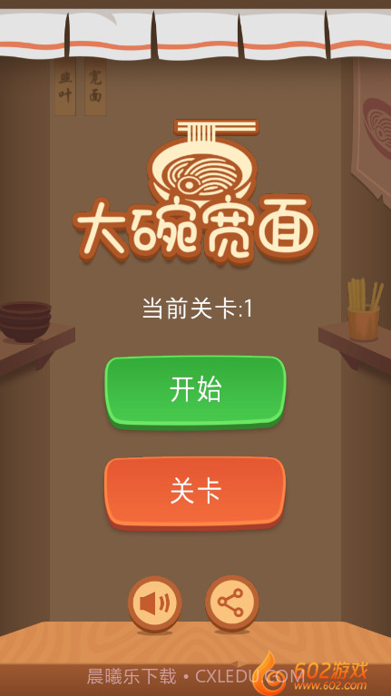 大碗宽面截图2 大碗宽面截图2