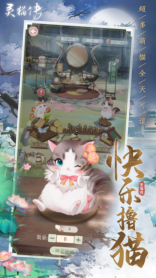 灵猫传截图5 灵猫传截图5