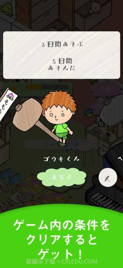 淘汰郎截图1 淘汰郎截图1