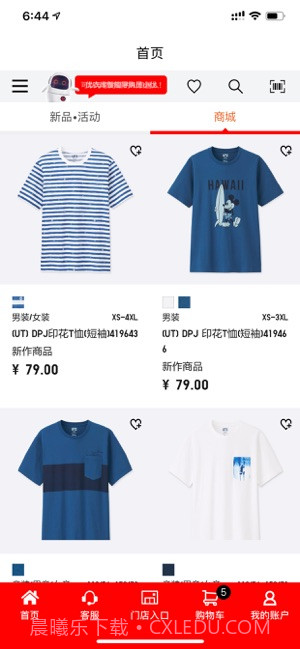 优衣库截图2 优衣库截图2