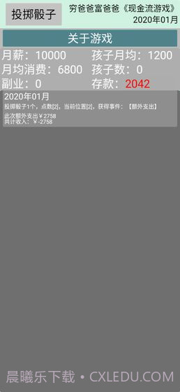 现金流截图3 现金流截图3