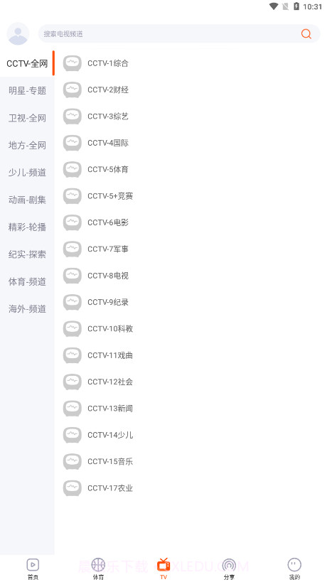 一起看截图4 一起看截图4