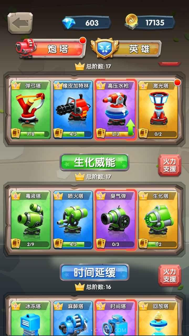 一个都别跑截图1 一个都别跑截图1