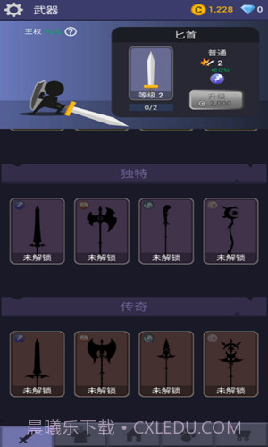刀锋火柴人截图4 刀锋火柴人截图4