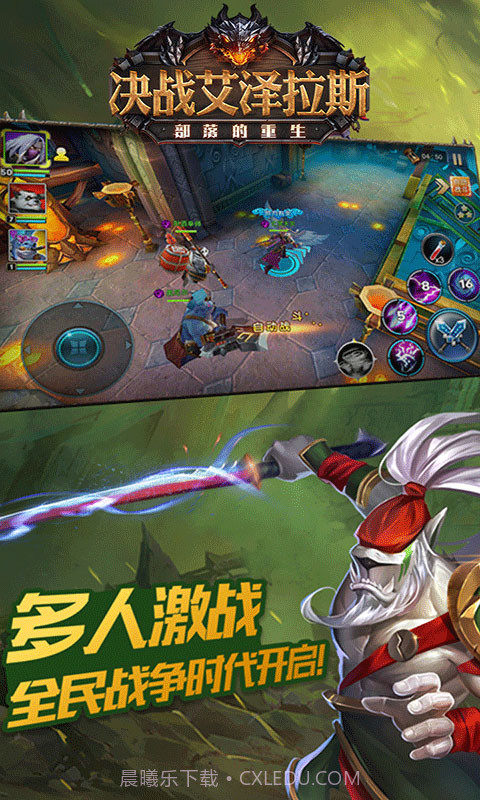 决战艾泽拉斯截图3 决战艾泽拉斯截图3