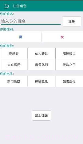 古武时代APP截图3