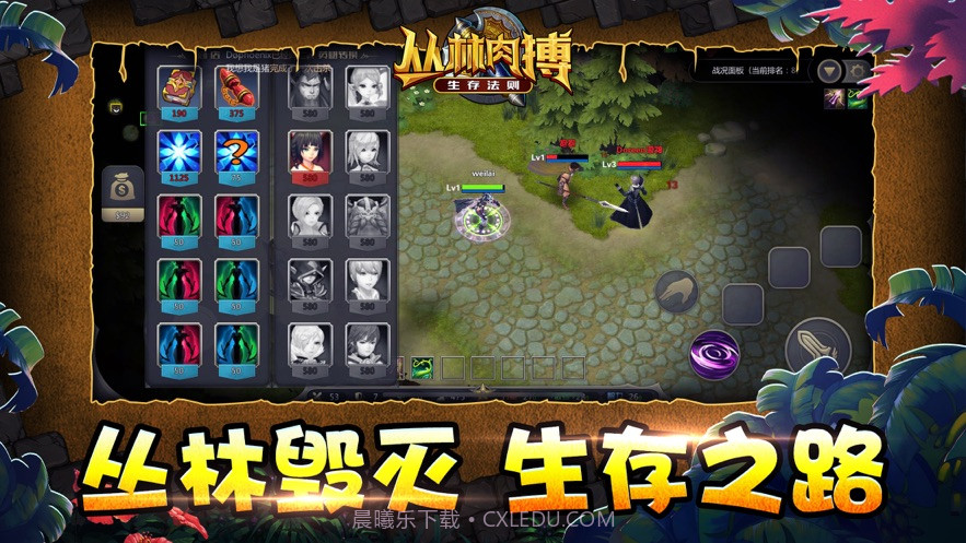 丛林肉搏截图4 丛林肉搏截图4