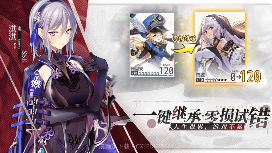 绯色回响wiki国际服截图4 绯色回响wiki国际服截图4