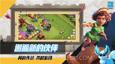 部落冲突疯狂版截图1 部落冲突疯狂版截图1