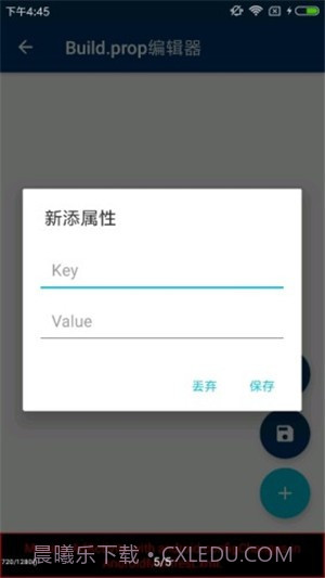 Root ToolCase截图3