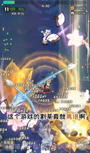 一个人的武林截图1