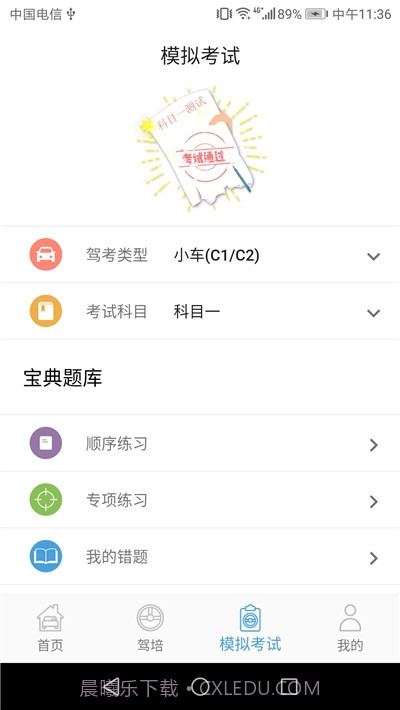 弘达车会截图4 弘达车会截图4