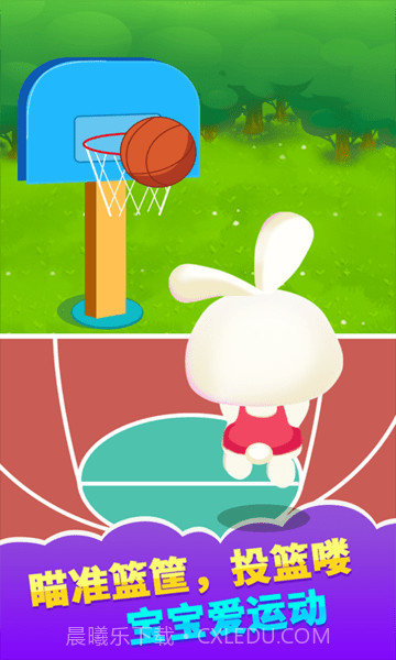 儿童宝宝运动截图3 儿童宝宝运动截图3