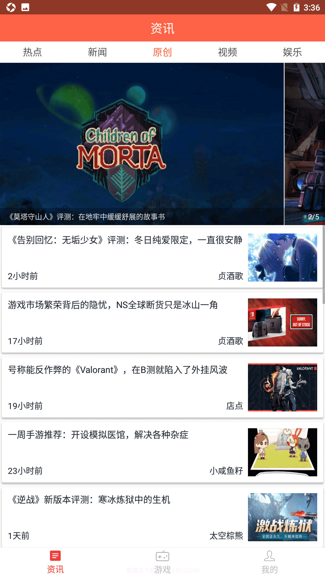 繁星电竞截图1 繁星电竞截图1