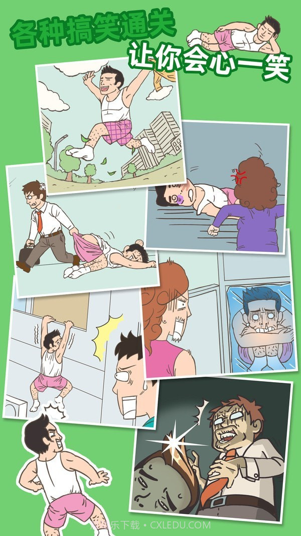 老婆我回来了截图3 老婆我回来了截图3