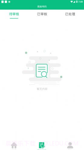 文明长治app截图1 文明长治app截图1