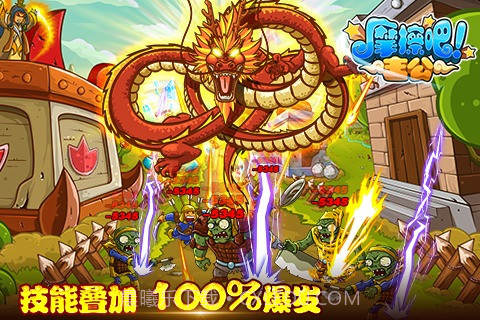 摩擦吧!主公截图2 摩擦吧!主公截图2