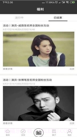 免费涨粉工具截图2