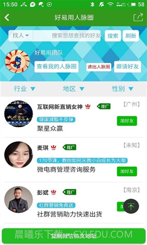 好易用截图2 好易用截图2