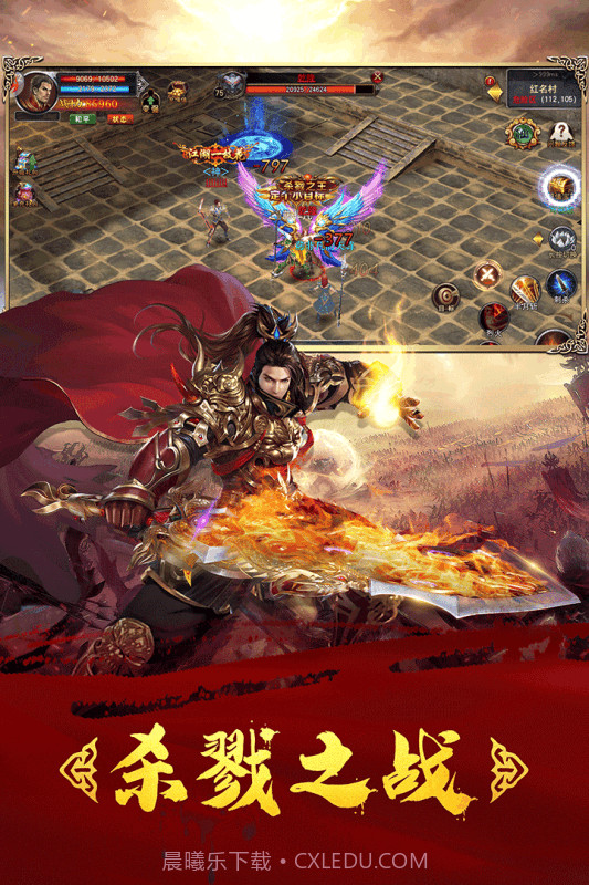 王者冲突截图2