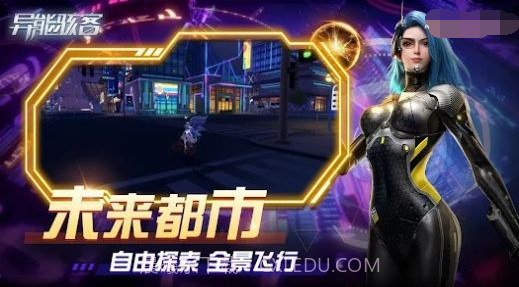 异能骇客截图2 异能骇客截图2