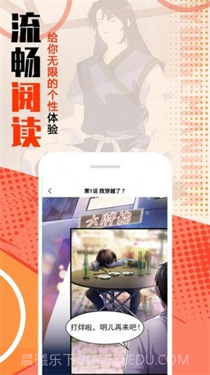 mmlu漫画2021截图2 mmlu漫画2021截图2