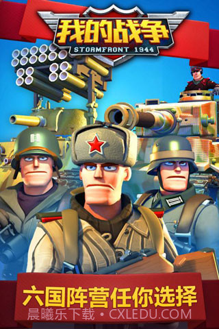 我的战争v1.0.8截图2 我的战争v1.0.8截图2