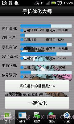 手机备份还原截图3 手机备份还原截图3