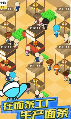 我的拉面店截图2 我的拉面店截图2