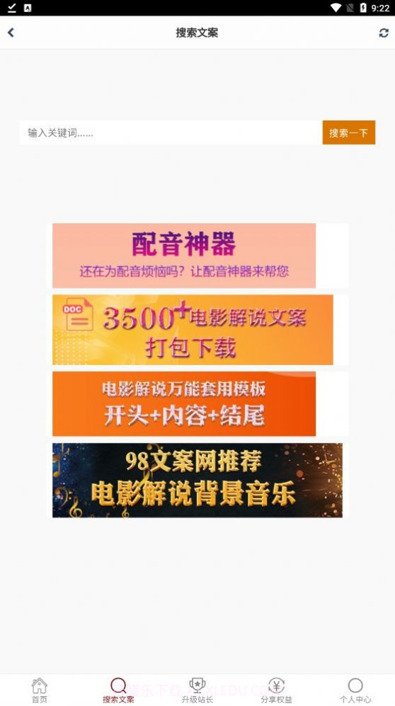 98文案截图1 98文案截图1