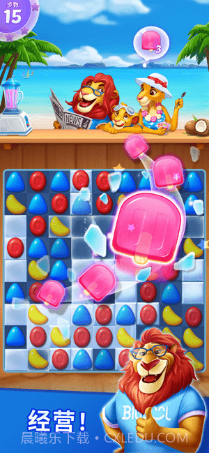 妙趣消糖果截图3