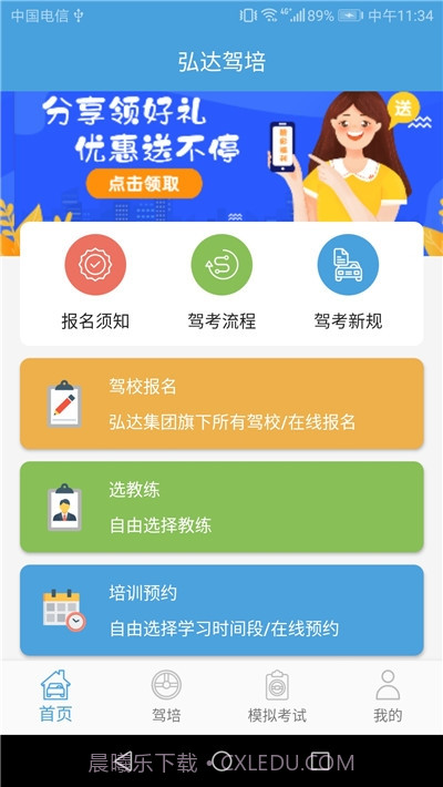 弘达车会截图5 弘达车会截图5