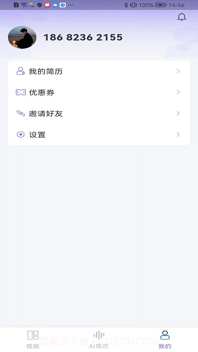 十分简历截图1 十分简历截图1