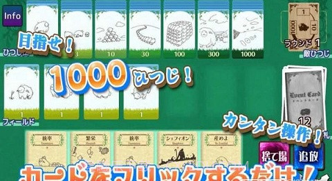 Shephy截图3 Shephy截图3