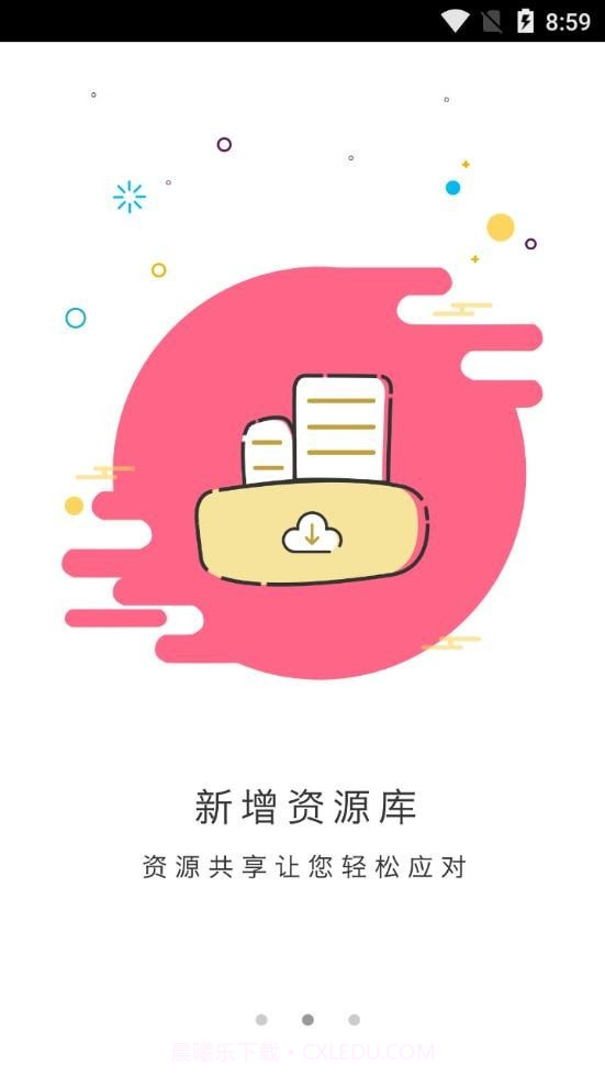 涪陵教育云教师端截图3 涪陵教育云教师端截图3