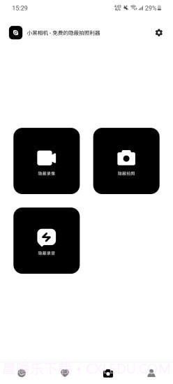 小黑相机截图3 小黑相机截图3